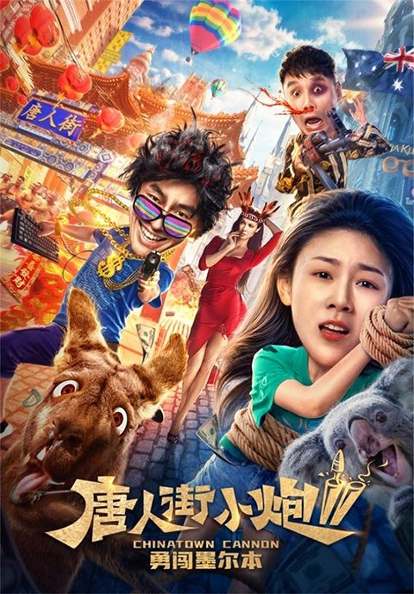 فيلم Chinatown Cannon 2 2020 مترجم فيلم Chinatown Cannon 2 2020 مترجم