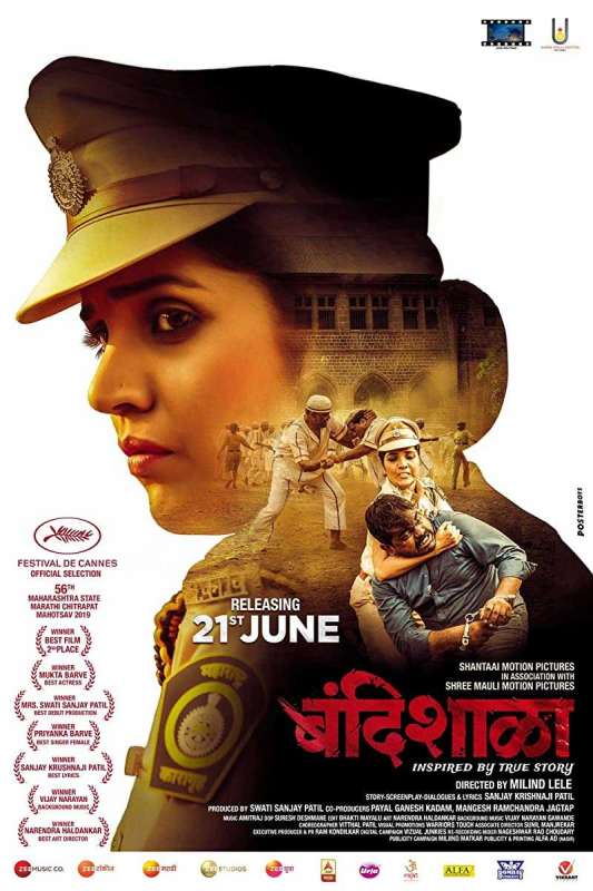 فيلم Bandishala 2019 مترجم فيلم Bandishala 2019 مترجم