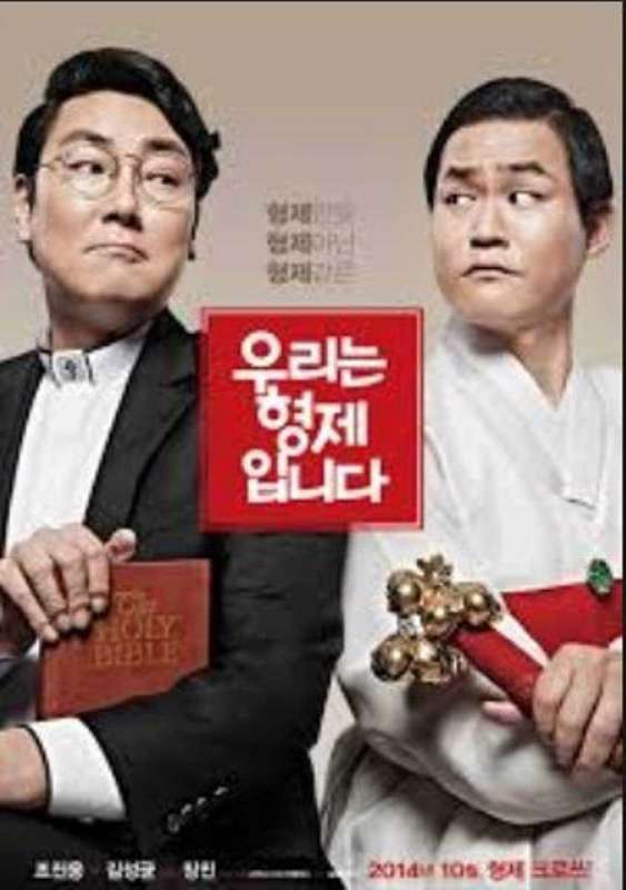 فيلم We Are Brothers 2014 مترجم فيلم We Are Brothers 2014 مترجم