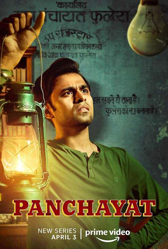 مسلسل Panchayat الموسم الاول حلقة 3 مسلسل Panchayat الموسم الاول حلقة 3