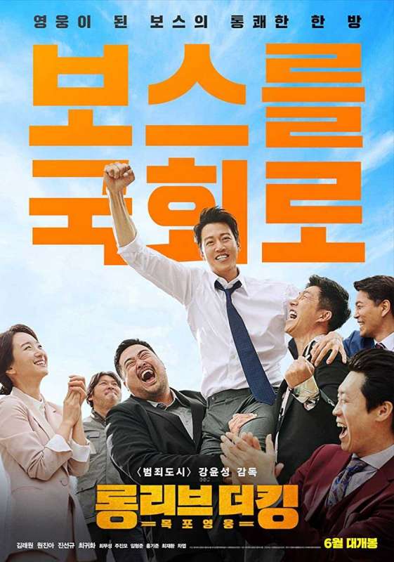 فيلم Long Live the King 2019 مترجم فيلم Long Live the King 2019 مترجم