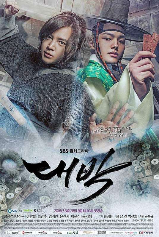 مسلسل The Royal Gambler حلقة 12 مسلسل The Royal Gambler حلقة 12