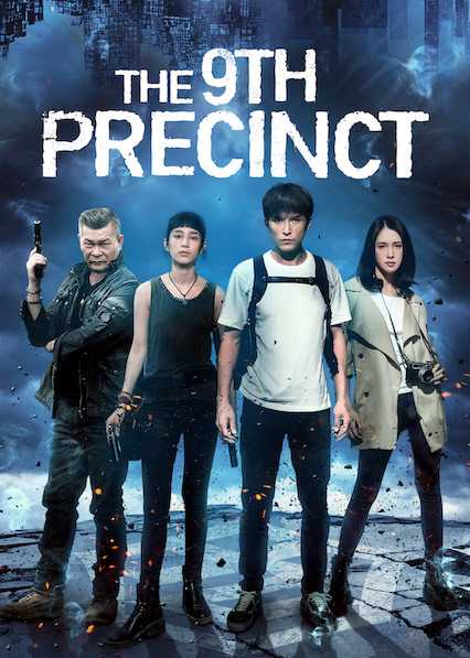فيلم The 9th Precinct 2019 مترجم فيلم The 9th Precinct 2019 مترجم
