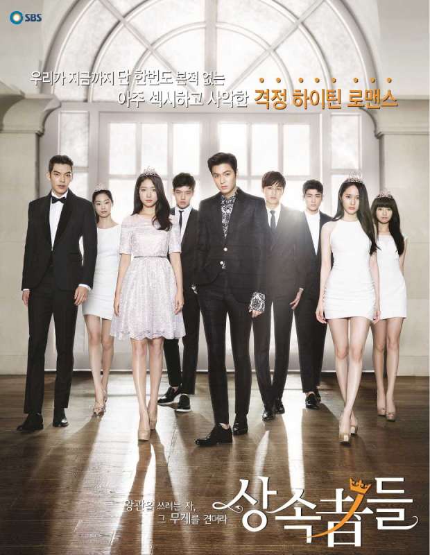 مسلسل The Heirs حلقة 4 مسلسل The Heirs حلقة 4
