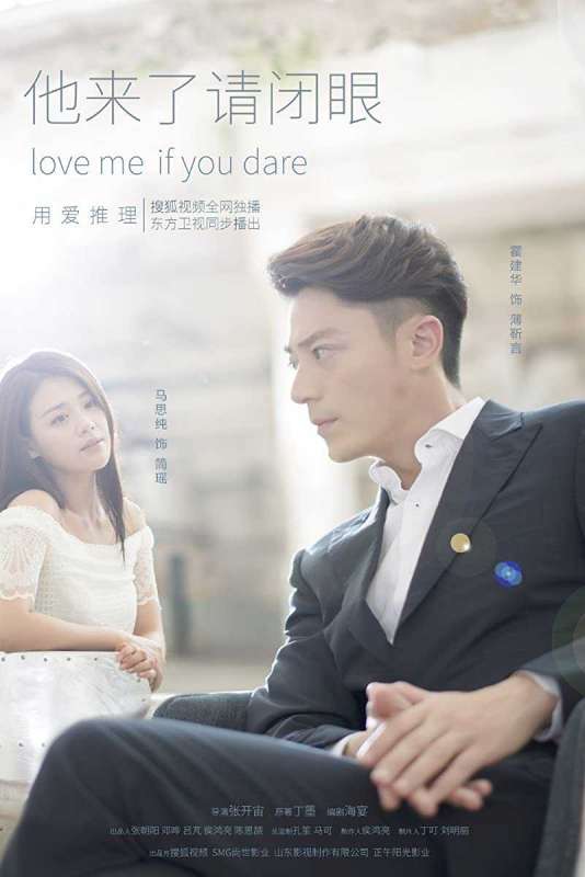 مسلسل Love Me If You Dare حلقة 12