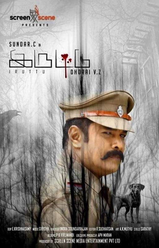 فيلم Iruttu 2019 مترجم فيلم Iruttu 2019 مترجم