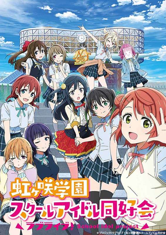 انمي Love Live! Nijigasaki Gakuen School Idol Doukoukai حلقة 3 مترجمة انمي Love Live! Nijigasaki Gakuen School Idol Doukoukai حلقة 3 مترجمة