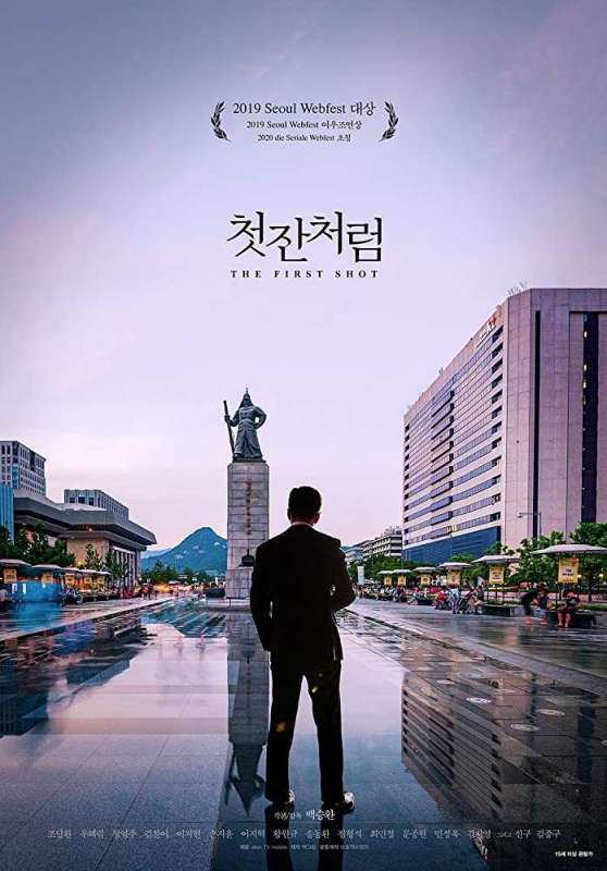 فيلم The First Shot 2019 مترجم فيلم The First Shot 2019 مترجم