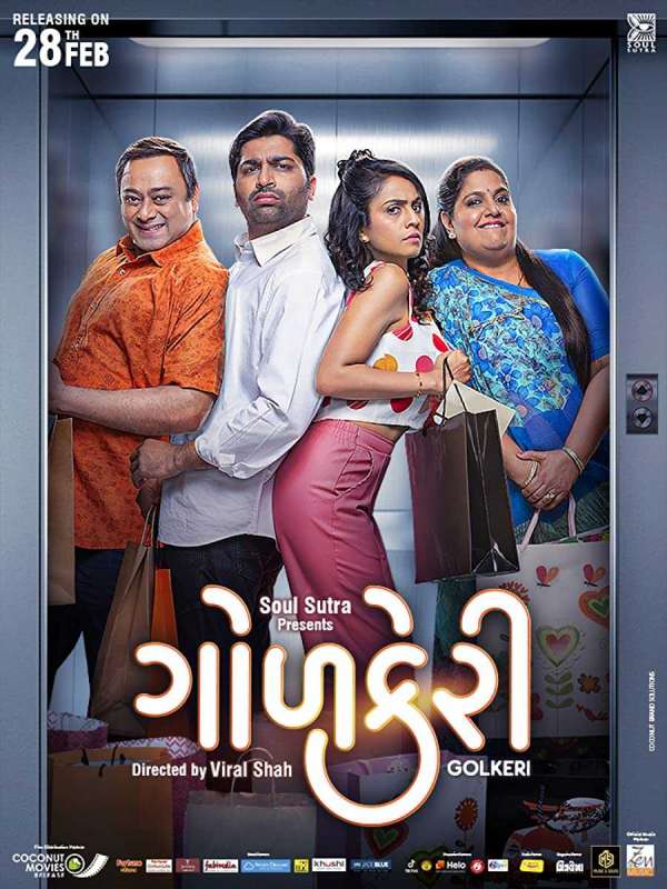 فيلم Golkeri 2020 مترجم فيلم Golkeri 2020 مترجم