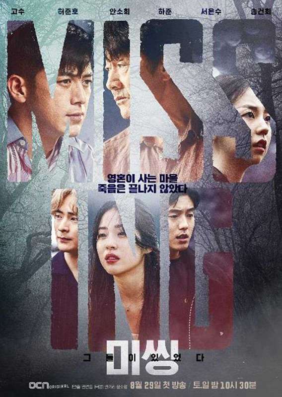 مسلسل Missing: The Other Side حلقة 10 مسلسل Missing: The Other Side حلقة 10