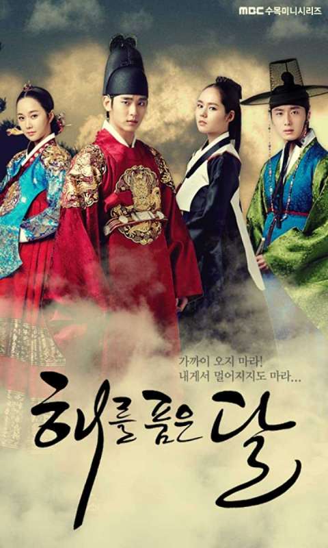 مسلسل Moon Embracing the Sun حلقة 5 مسلسل Moon Embracing the Sun حلقة 5