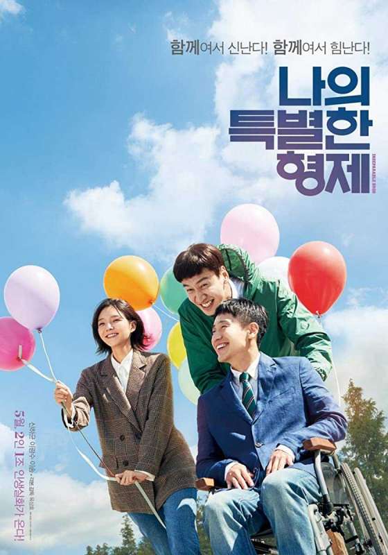 فيلم Inseparable Bros 2019 مترجم فيلم Inseparable Bros 2019 مترجم