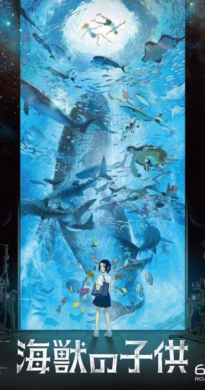 فيلم Kaijuu no Kodomo مترجم فيلم Kaijuu no Kodomo مترجم