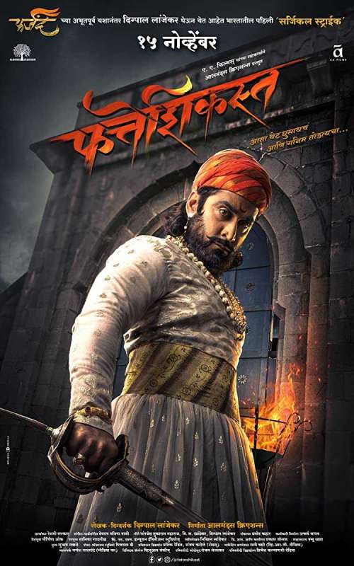 فيلم Fatteshikast 2019 مترجم فيلم Fatteshikast 2019 مترجم