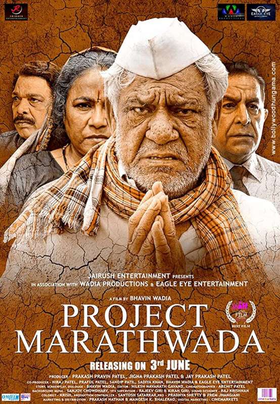 فيلم Project Marathwada 2016 مترجم فيلم Project Marathwada 2016 مترجم