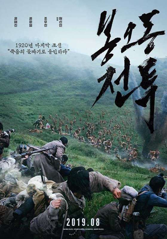 فيلم The Battle: Roar to Victory 2019 مترجم فيلم The Battle: Roar to Victory 2019 مترجم