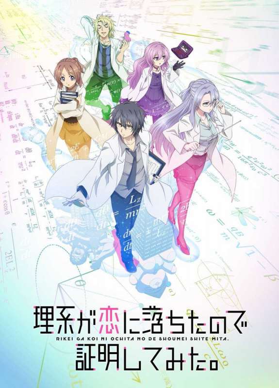 Rikei ga Koi ni Ochita no de Shoumei shitemita. حلقة 2 Rikei ga Koi ni Ochita no de Shoumei shitemita. حلقة 2