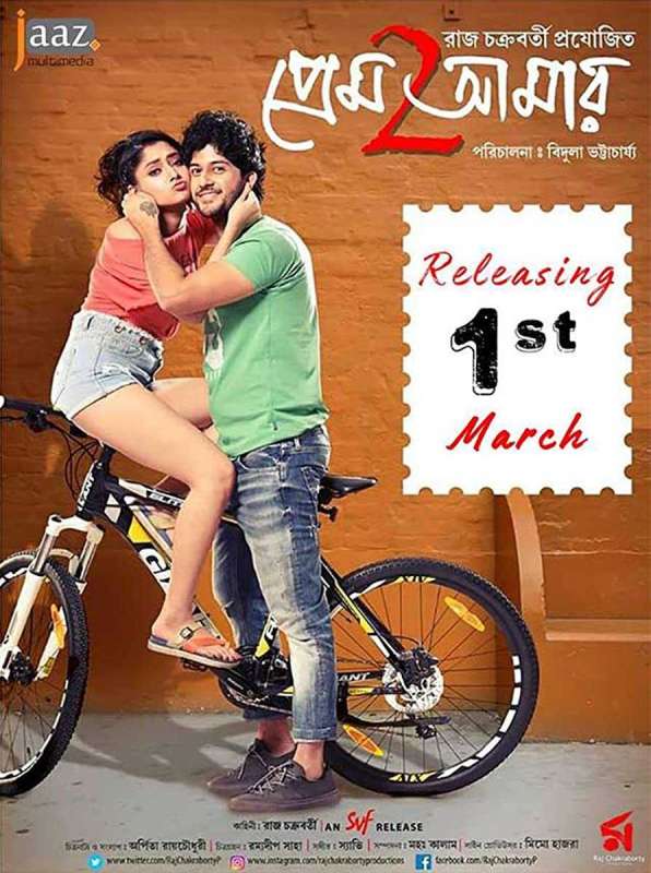 فيلم Prem Amar 2 2019 مترجم فيلم Prem Amar 2 2019 مترجم