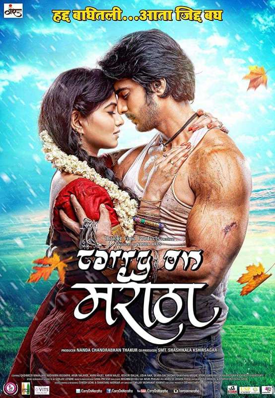 فيلم Carry on Maratha 2015 مترجم فيلم Carry on Maratha 2015 مترجم