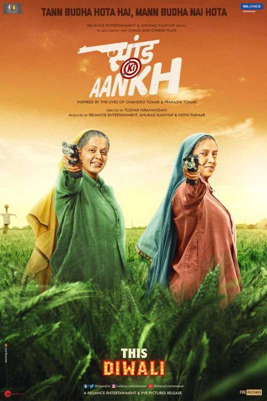فيلم Saand Ki Aankh 2019 مترجم فيلم Saand Ki Aankh 2019 مترجم