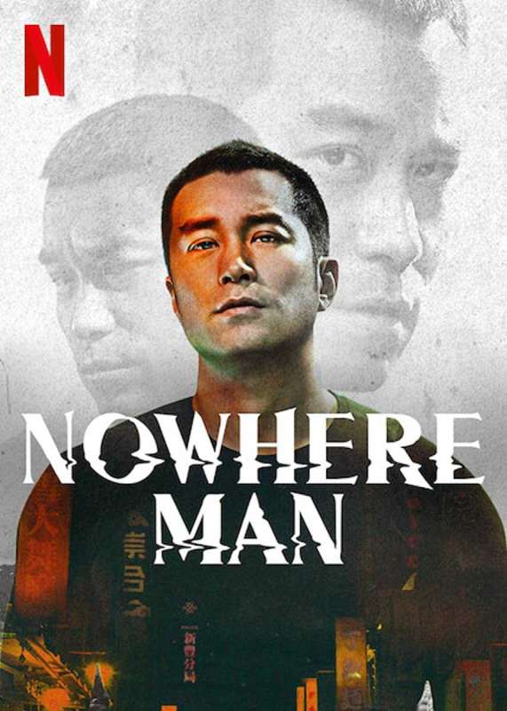 مسلسل Nowhere Man الموسم الاول حلقة 8 والاخيرة مسلسل Nowhere Man الموسم الاول حلقة 8 والاخيرة