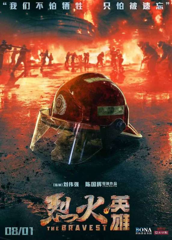 فيلم The Bravest 2019 مترجم فيلم The Bravest 2019 مترجم