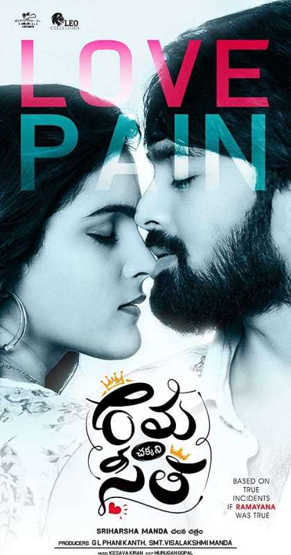 فيلم Rama Chakkani Seetha 2019 مترجم فيلم Rama Chakkani Seetha 2019 مترجم