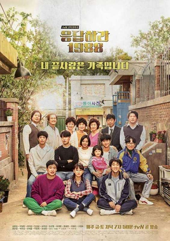 مسلسل Reply 1988 حلقة 2 مسلسل Reply 1988 حلقة 2