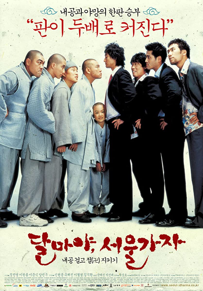 فيلم Hi! Dharma 2: Showdown in Seoul 2004 مترجم فيلم Hi! Dharma 2: Showdown in Seoul 2004 مترجم
