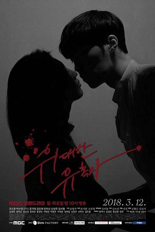 مسلسل The Great Seducer حلقة 7 مسلسل The Great Seducer حلقة 7