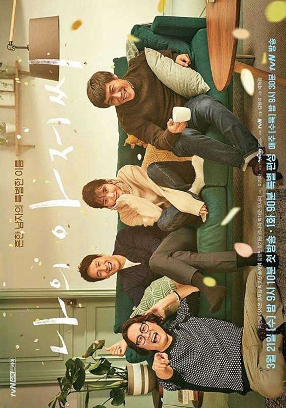 مسلسل My Mister حلقة 16 والاخيرة مسلسل My Mister حلقة 16 والاخيرة