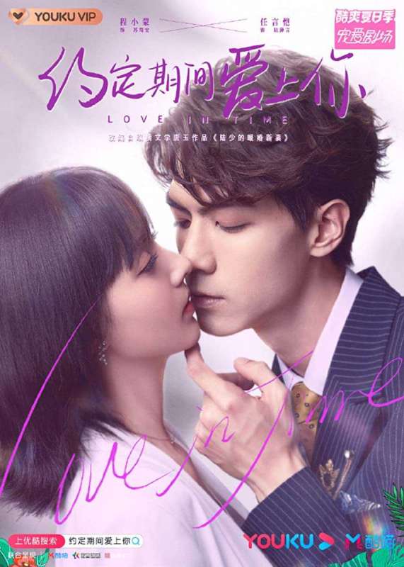 مسلسل وقت الحب Love in Time حلقة 24 والاخيرة مسلسل وقت الحب Love in Time حلقة 24 والاخيرة
