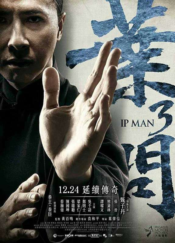 فيلم Ip Man 3 2015 مترجم فيلم Ip Man 3 2015 مترجم