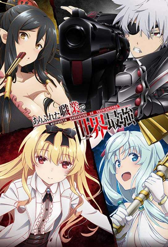 انمي Arifureta Shokugyou de Sekai Saikyou حلقة 3 مترجمة انمي Arifureta Shokugyou de Sekai Saikyou حلقة 3 مترجمة