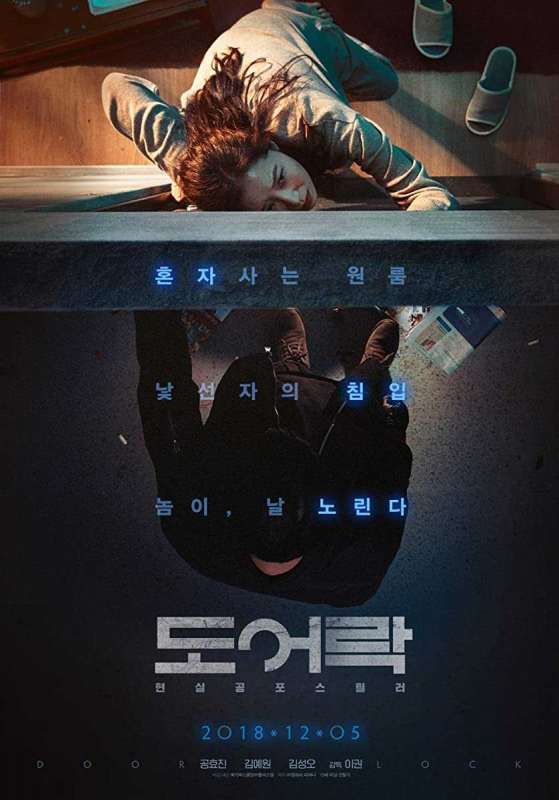 فيلم Door Lock 2018 مترجم فيلم Door Lock 2018 مترجم