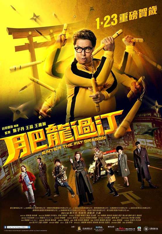 فيلم Enter the Fat Dragon 2020 مترجم فيلم Enter the Fat Dragon 2020 مترجم