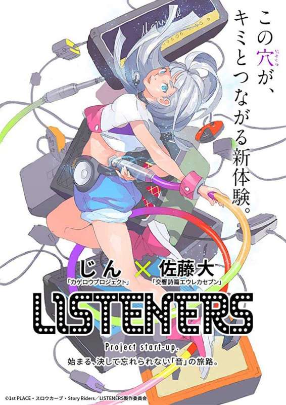 انمي Listeners حلقة 1 مترجمة انمي Listeners حلقة 1 مترجمة