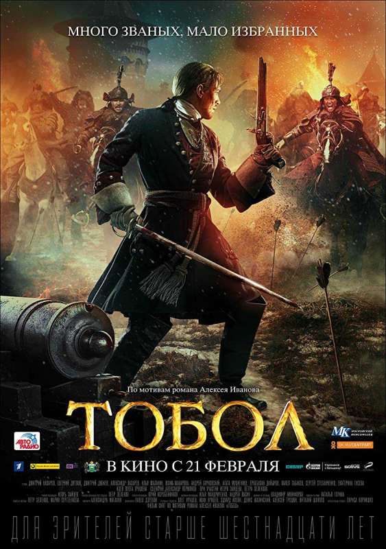 فيلم The Conquest of Siberia 2019 مترجم فيلم The Conquest of Siberia 2019 مترجم