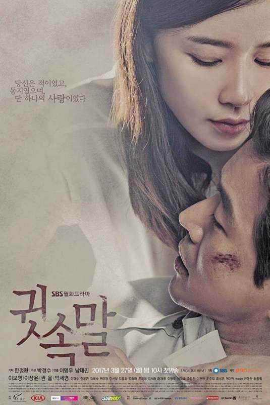 مسلسل Whisper حلقة 8 مسلسل Whisper حلقة 8