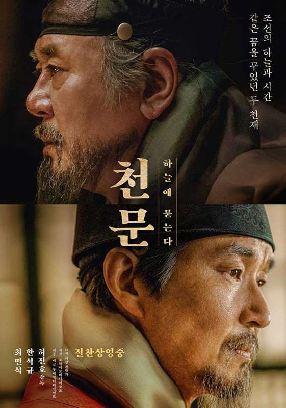 فيلم Forbidden Dream 2019 مترجم فيلم Forbidden Dream 2019 مترجم