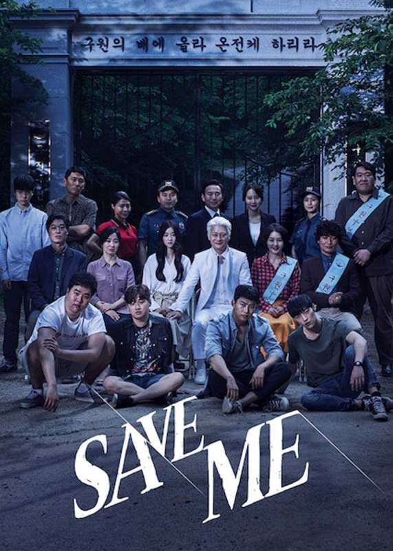 مسلسل Save Me حلقة 2 مسلسل Save Me حلقة 2