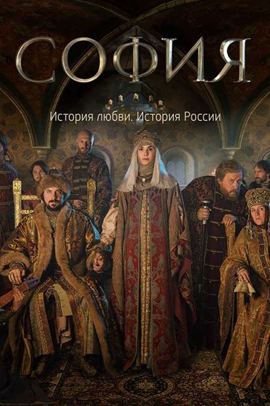 مسلسل Sofiya الموسم الاول حلقة 6 مسلسل Sofiya الموسم الاول حلقة 6