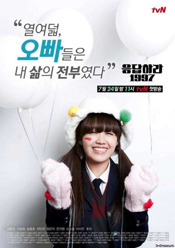مسلسل Reply 1997 حلقة 3 مسلسل Reply 1997 حلقة 3
