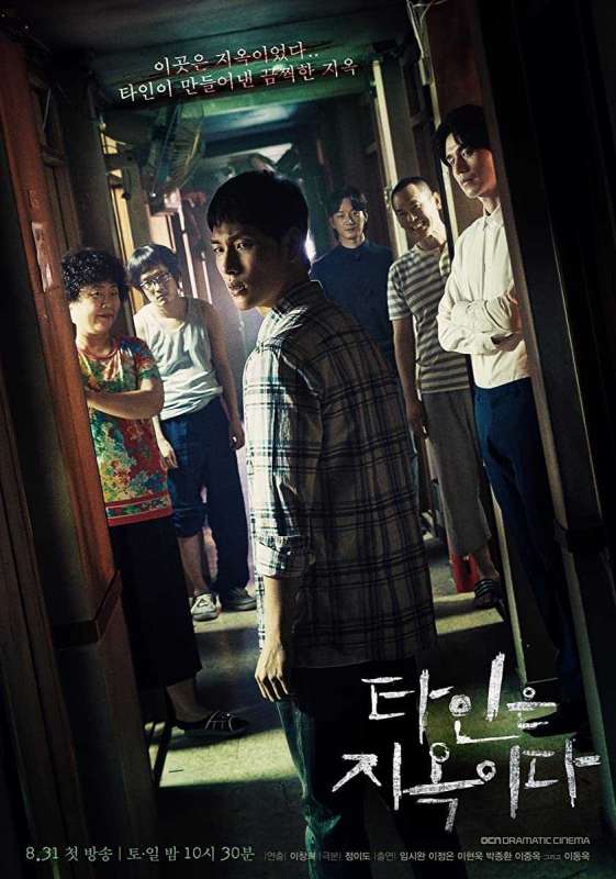 مسلسل Strangers from Hell حلقة 5 مسلسل Strangers from Hell حلقة 5