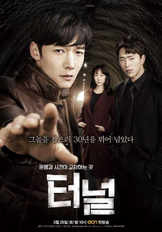 مسلسل Tunnel حلقة 10 مسلسل Tunnel حلقة 10