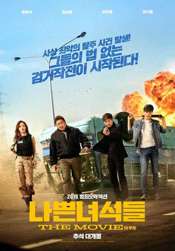 فيلم Bad Guys: The Movie 2019 مترجم فيلم Bad Guys: The Movie 2019 مترجم