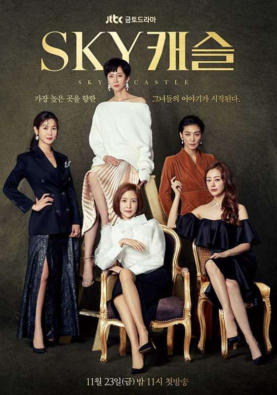 مسلسل SKY Castle حلقة 13 مسلسل SKY Castle حلقة 13