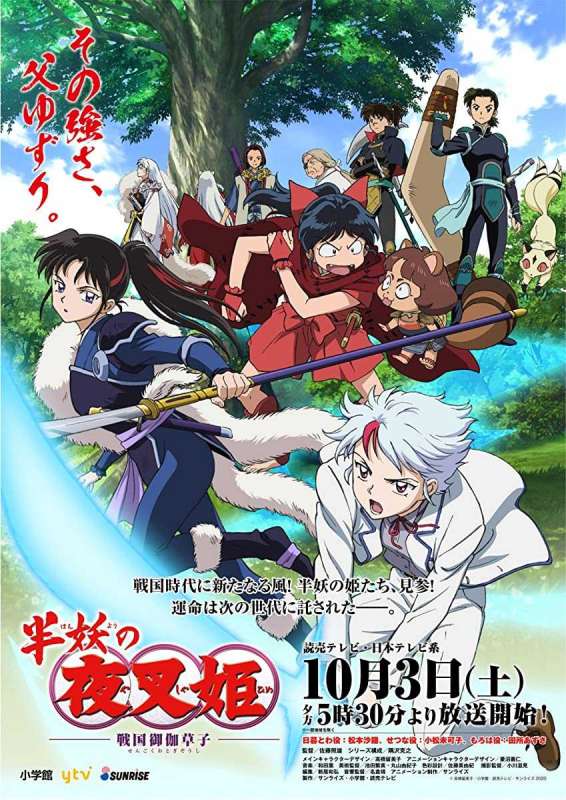 انمي Hanyou no Yashahime: Sengoku Otogizoushi حلقة 10 مترجمة انمي Hanyou no Yashahime: Sengoku Otogizoushi حلقة 10 مترجمة