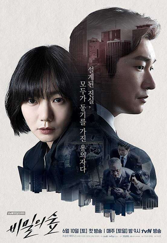 مسلسل Stranger حلقة 11 مسلسل Stranger حلقة 11