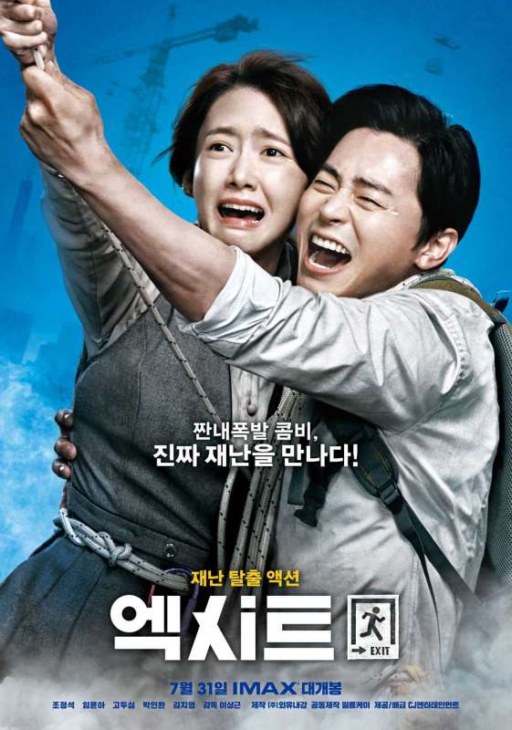 فيلم Exit 2019 مترجم فيلم Exit 2019 مترجم